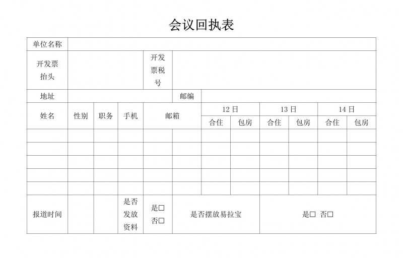 新建 DOC 文档_1