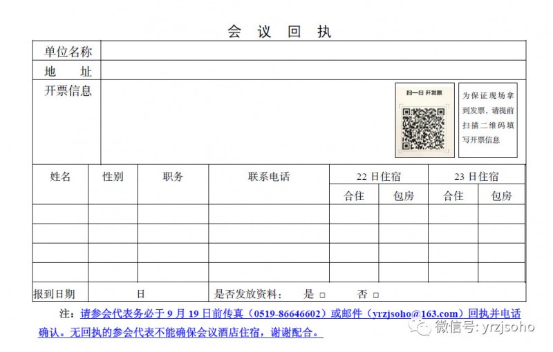 微信图片_2019092016402599999999