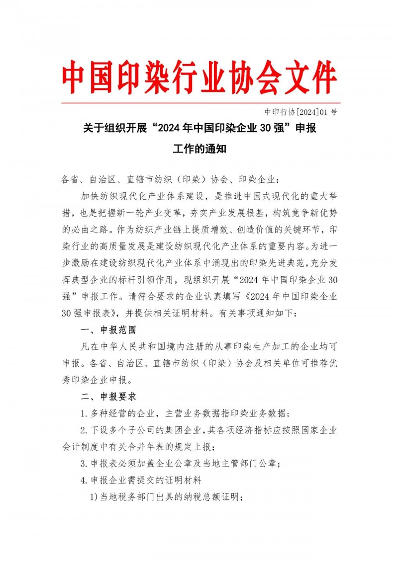 微信图片_20240428103044
