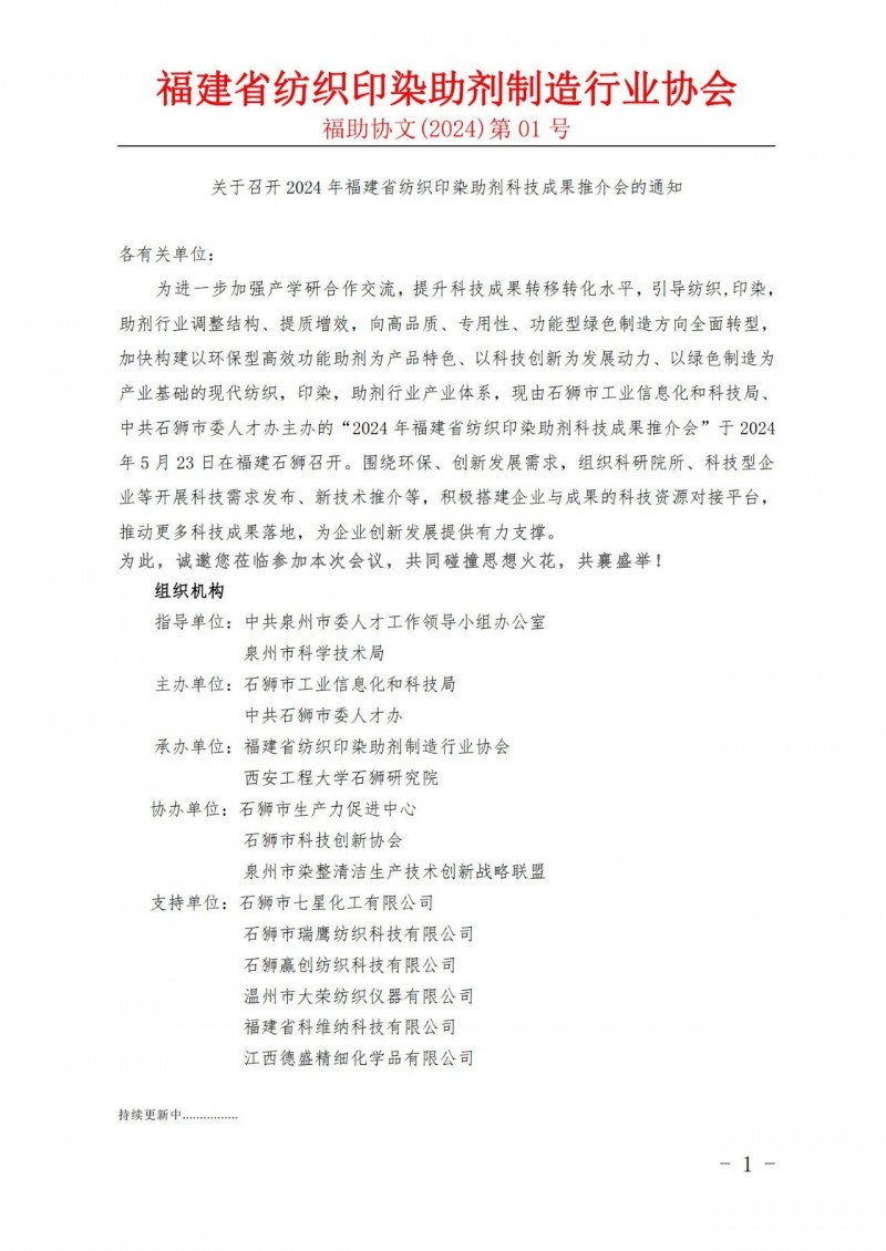 微信图片_20240515091912
