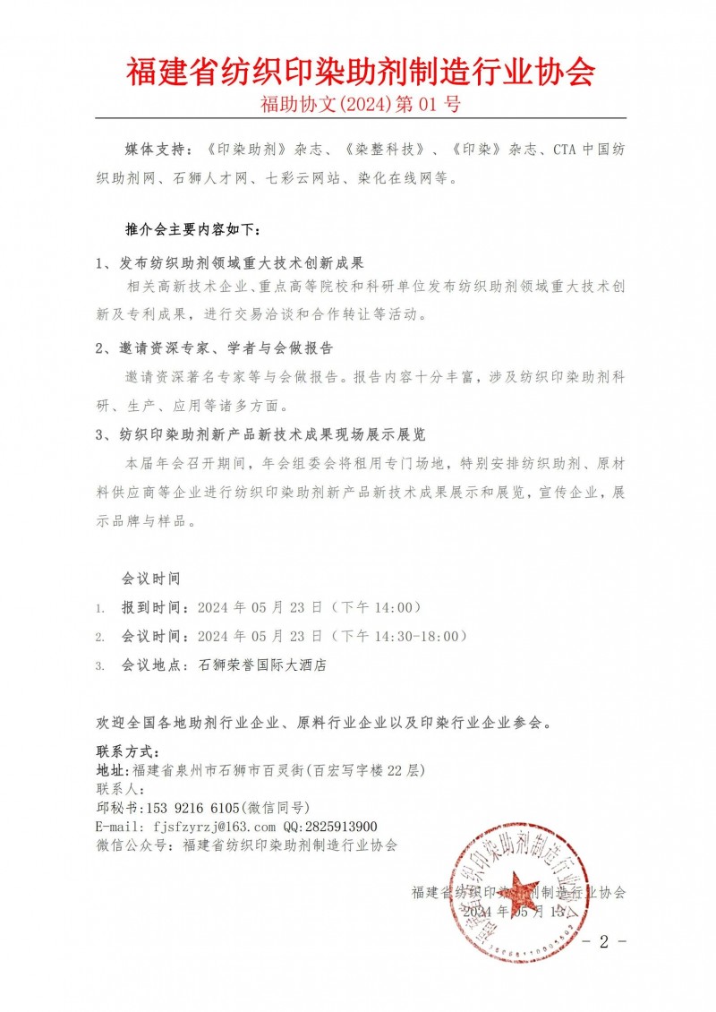 微信图片_20240515091922