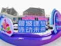 新材料、新工艺，中华纺织网面辅料展区成功举办推介会。助力兴城泳装产业升级！