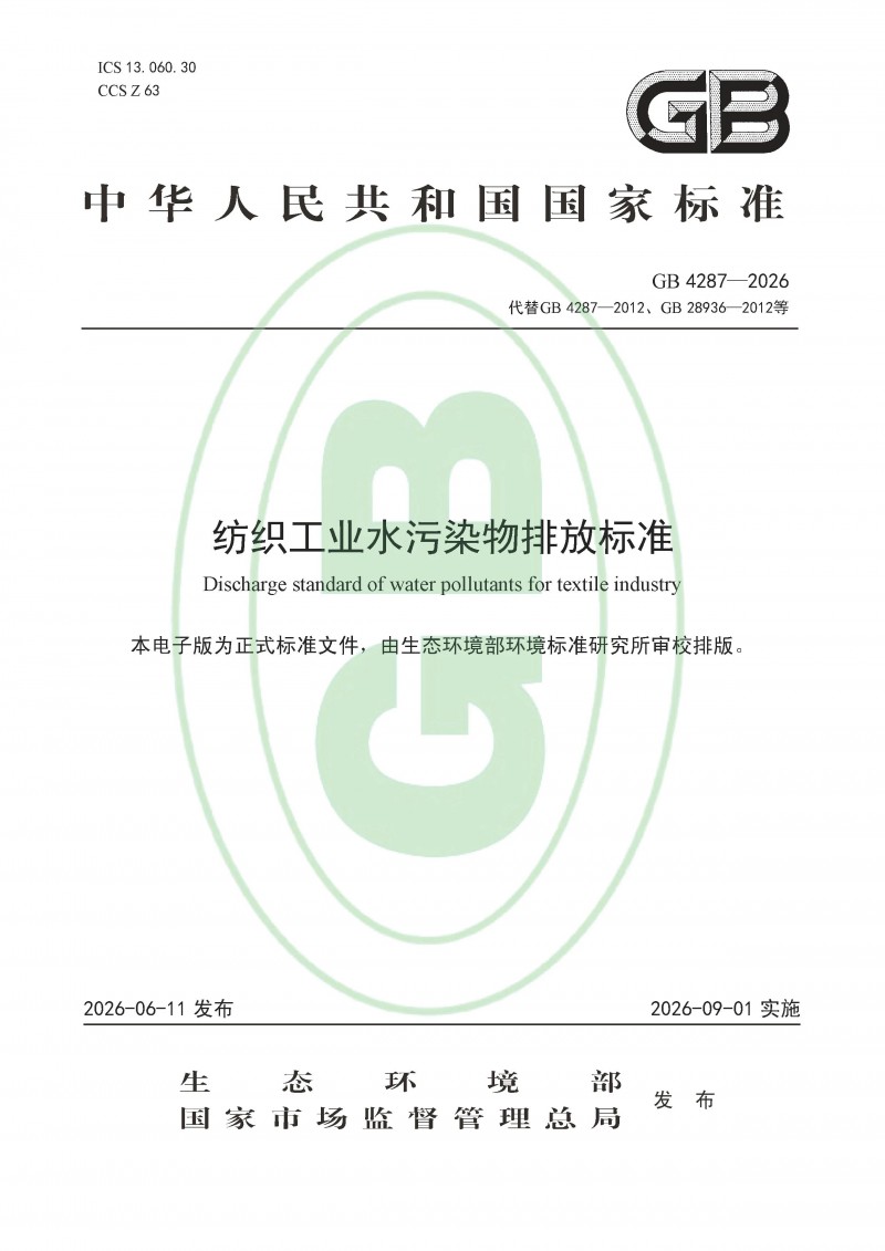 微信图片_2026-08-01_092836_064