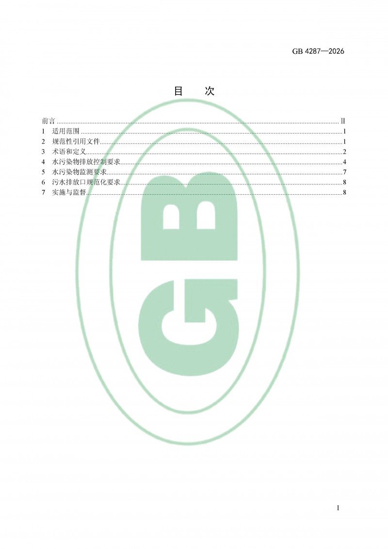 微信图片_2026-08-01_092839_540
