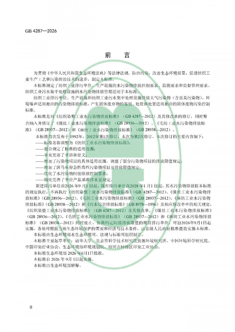 微信图片_2026-08-01_092843_504