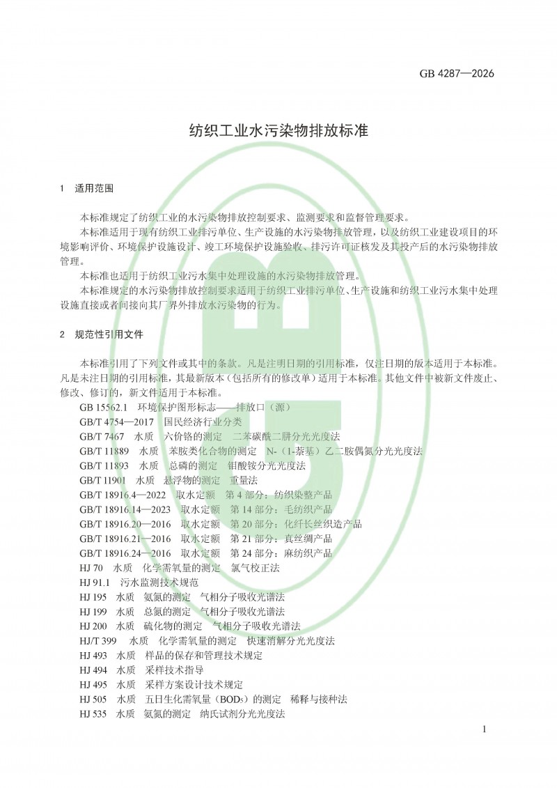 微信图片_2026-08-01_092846_473