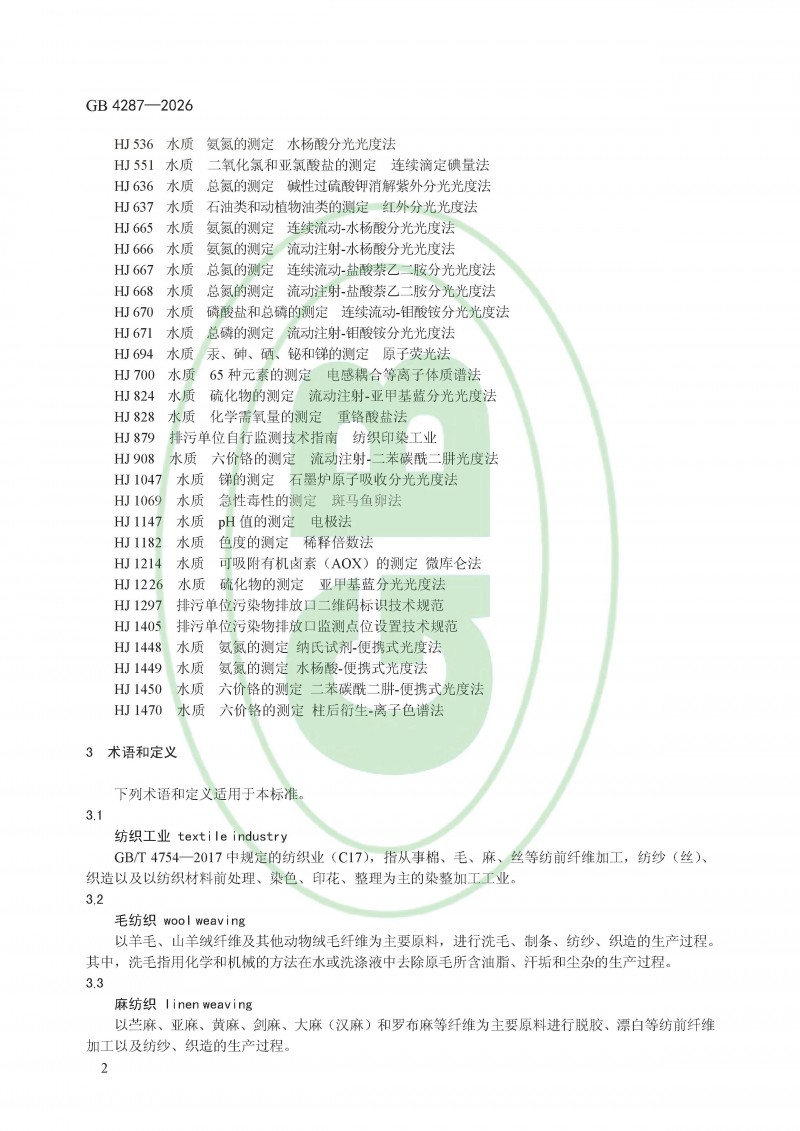 微信图片_2026-08-01_092849_843