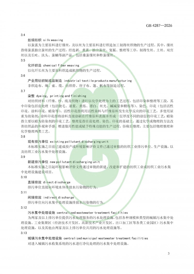 微信图片_2026-08-01_092852_678