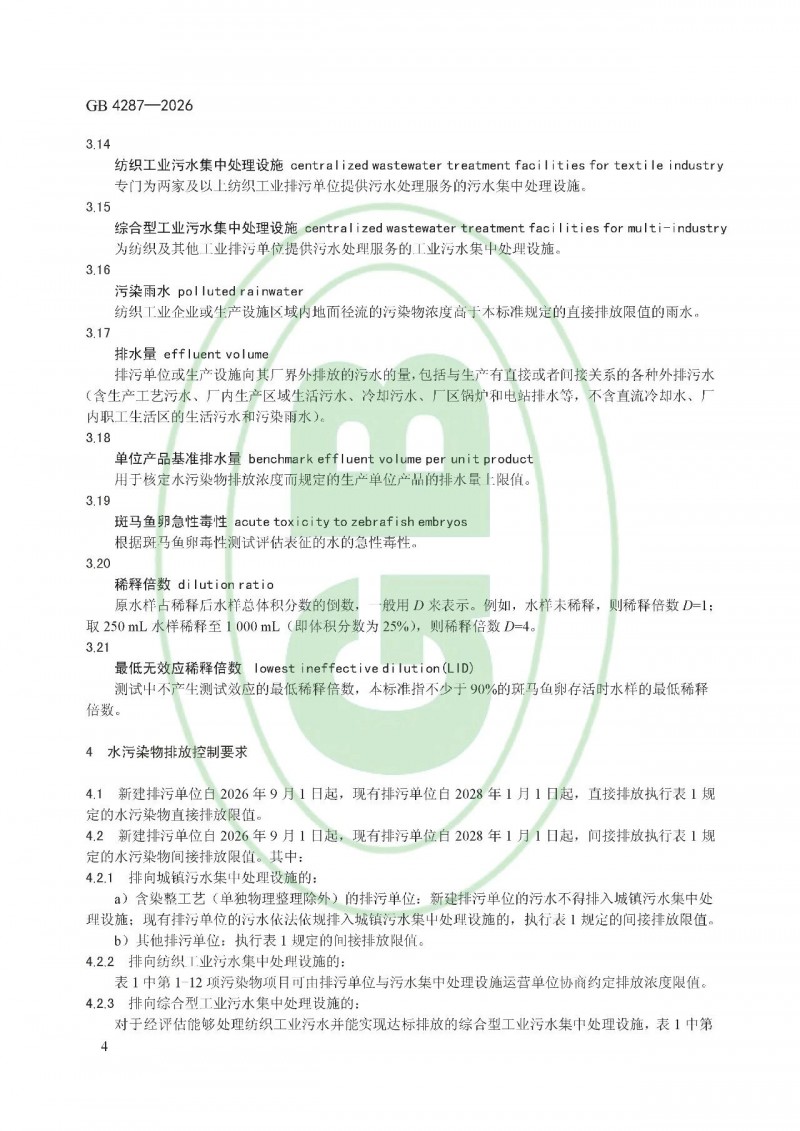 微信图片_2026-08-01_092855_466