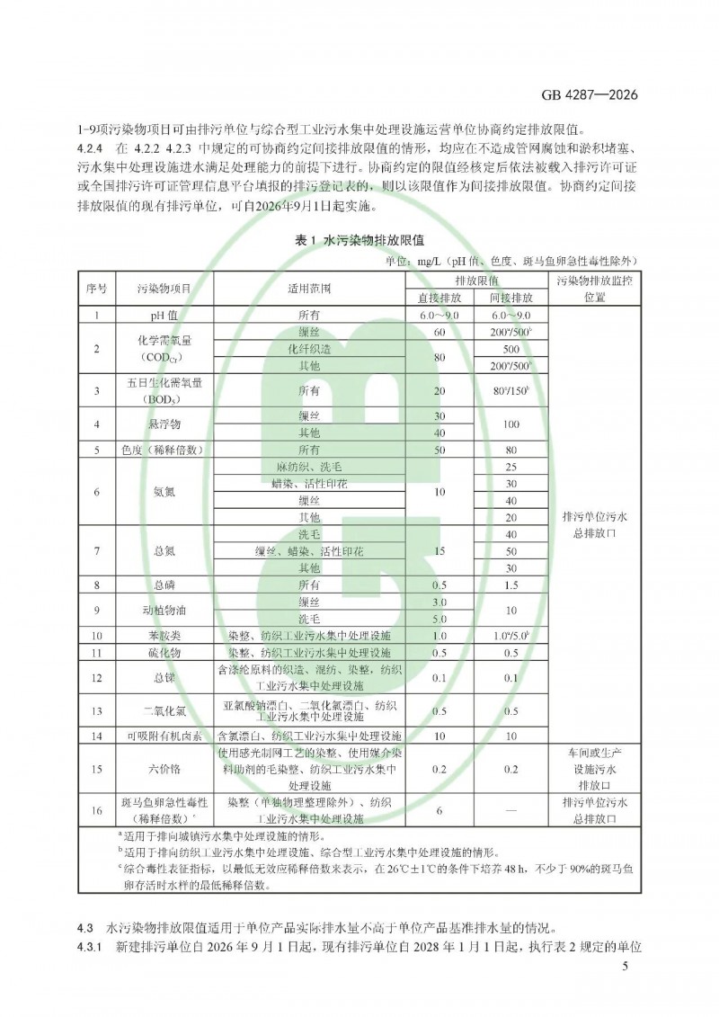 微信图片_2026-08-01_092858_979