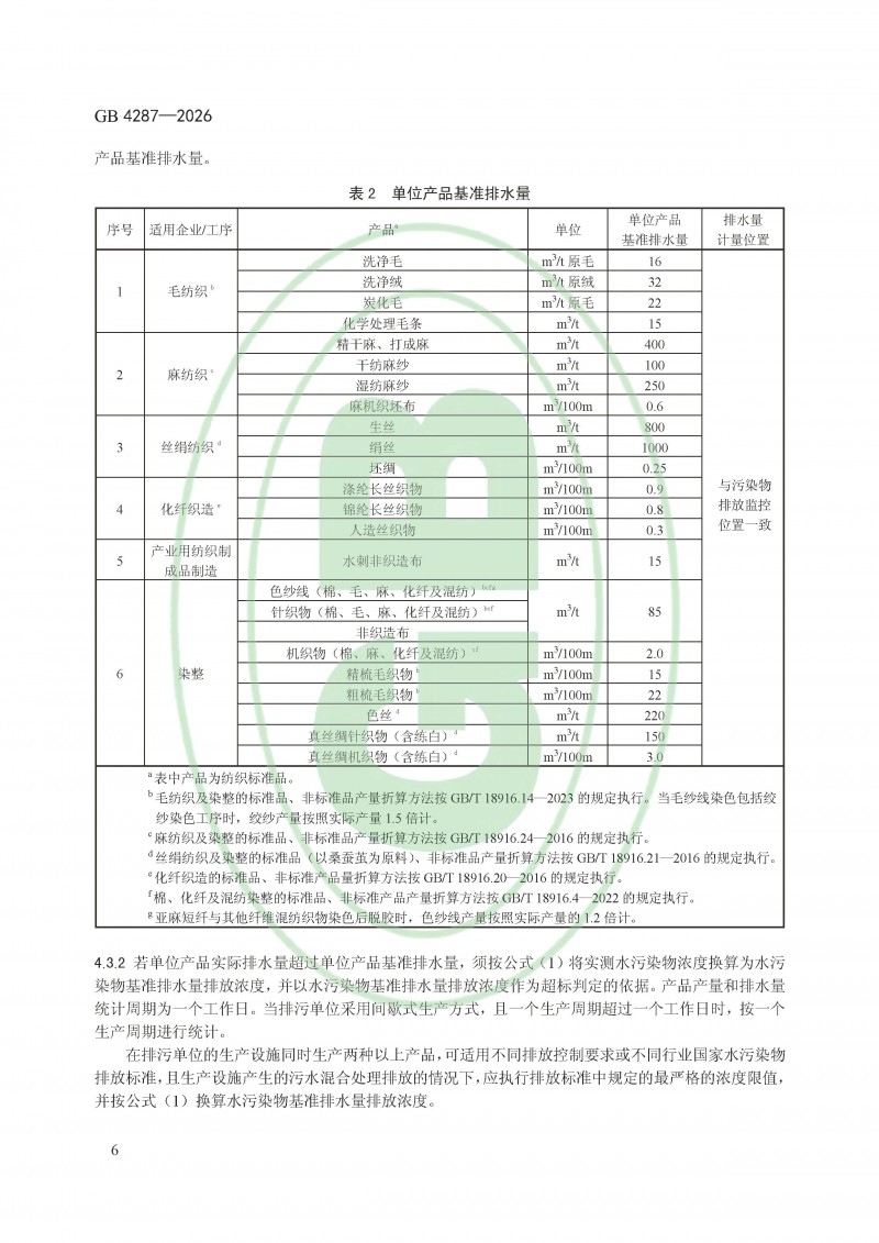 微信图片_2026-08-01_092901_871