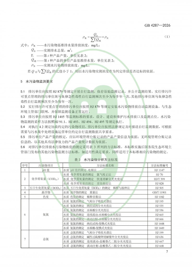 微信图片_2026-08-01_092905_943