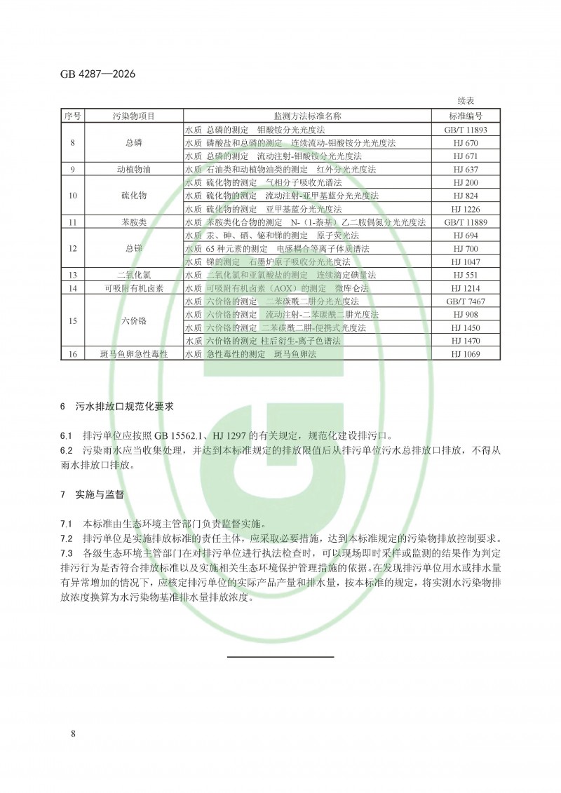 微信图片_2026-08-01_092935_549